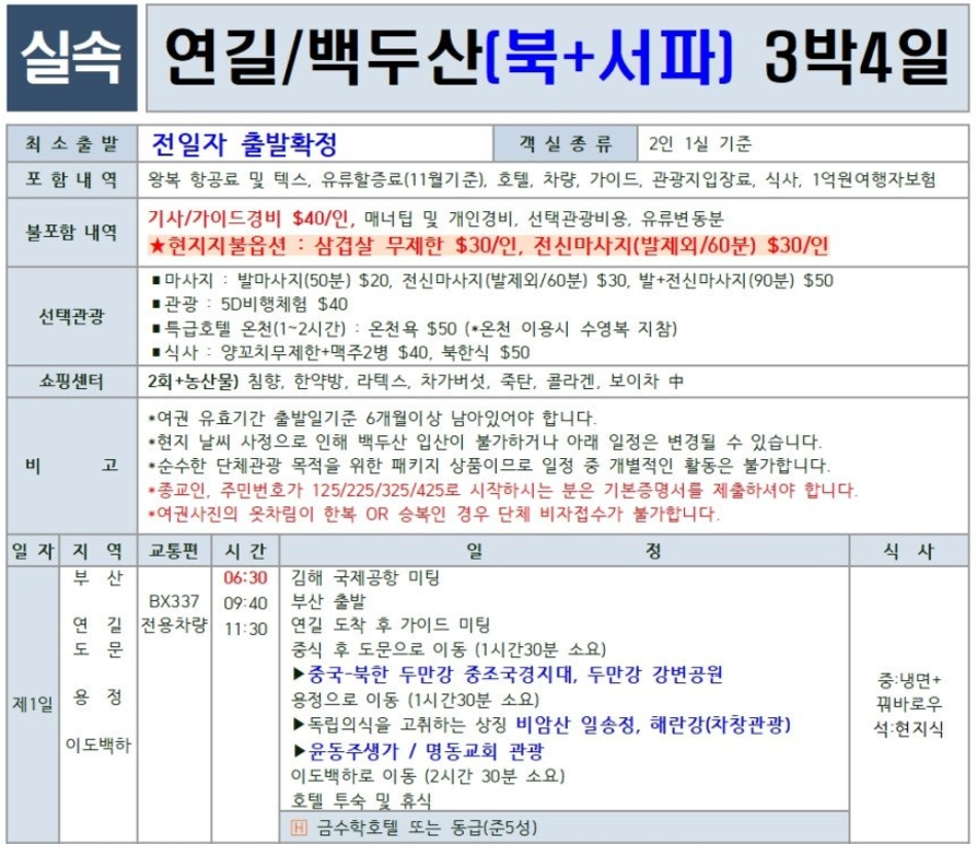 bd087066bf4e927d33235457b81f0fb4_1732846255_122.png