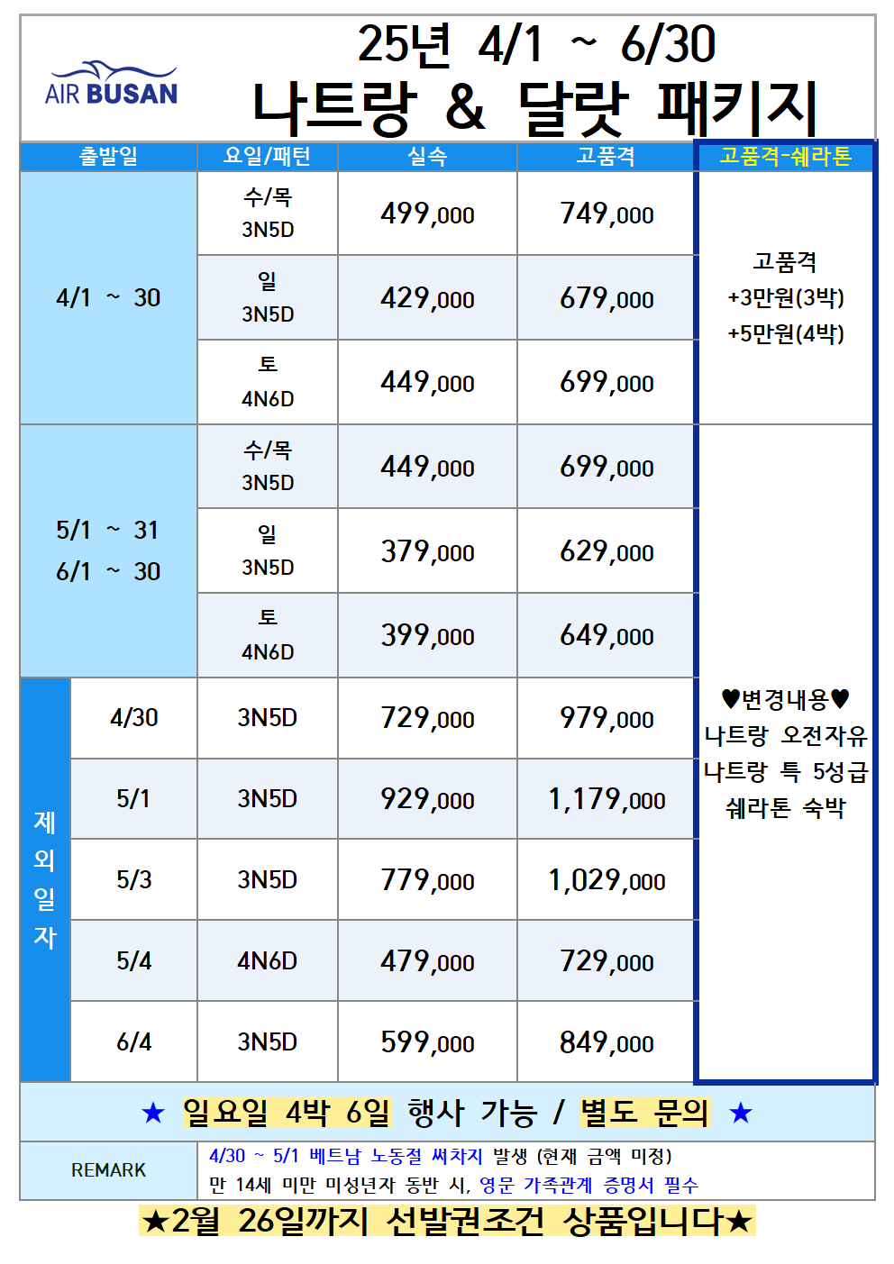 82986a1ac26b9238440bdc6593797952_1740466338_5936.png